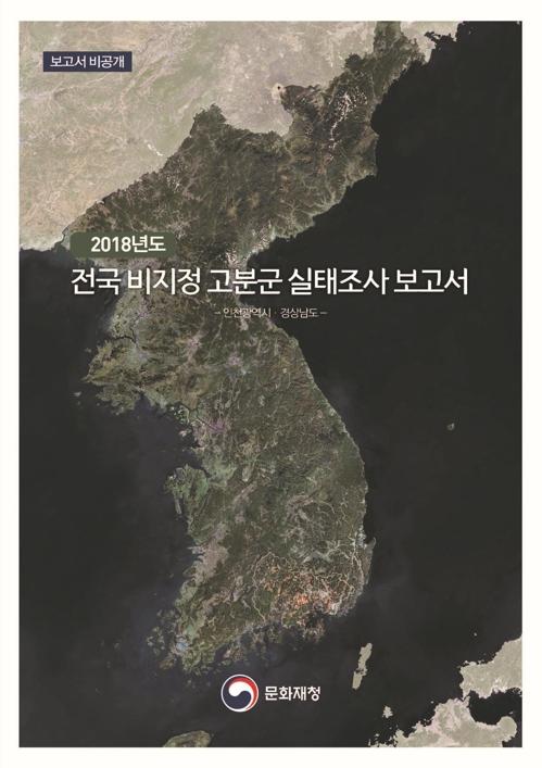 연합뉴스