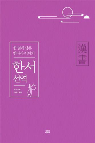 연합뉴스