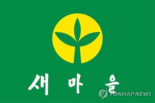 연합뉴스