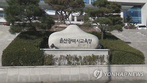 연합뉴스