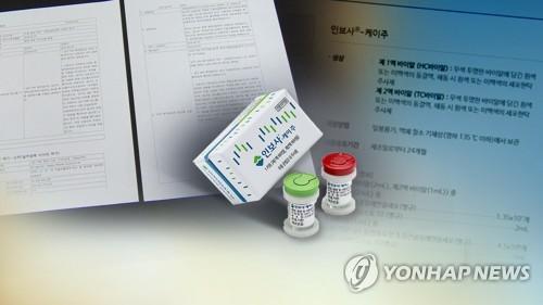 연합뉴스