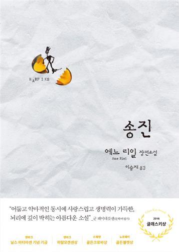 연합뉴스