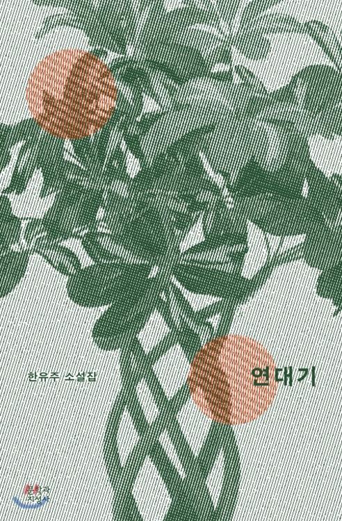 연합뉴스