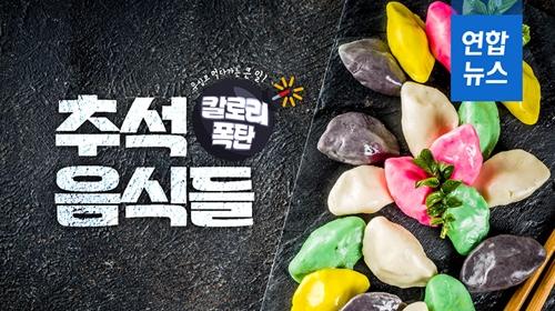 연합뉴스