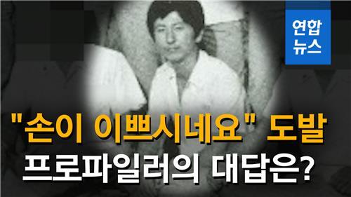 연합뉴스