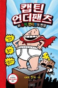 연합뉴스