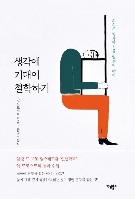 연합뉴스