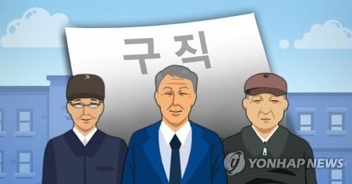 연합뉴스