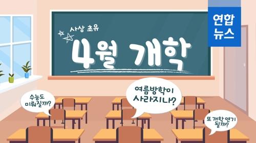 연합뉴스