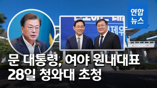 연합뉴스