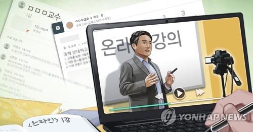 연합뉴스