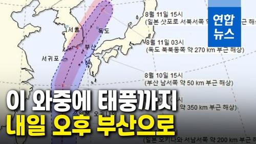 연합뉴스