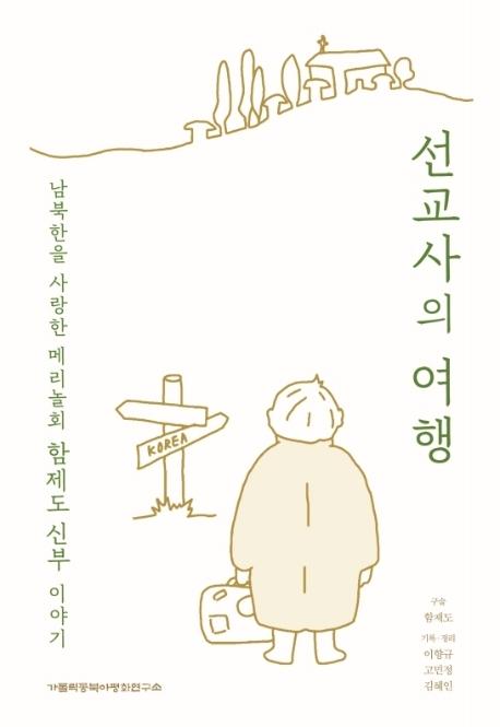 연합뉴스