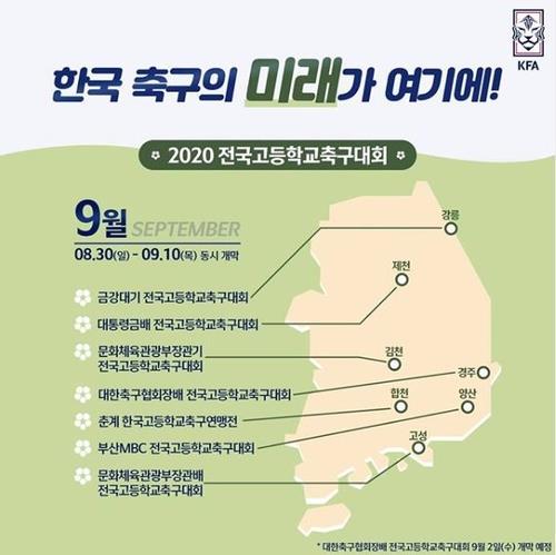 연합뉴스