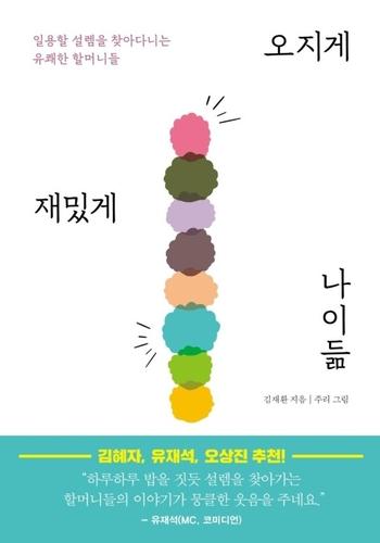 연합뉴스