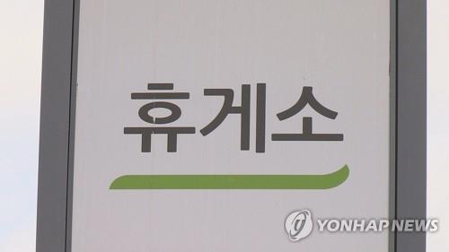 연합뉴스