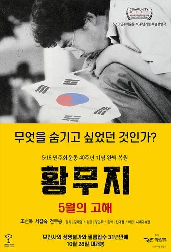 연합뉴스