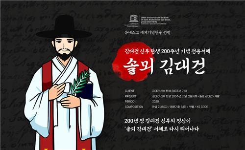 연합뉴스