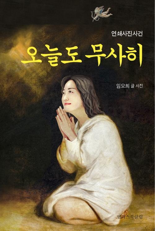 연합뉴스