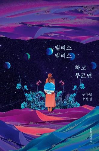 연합뉴스