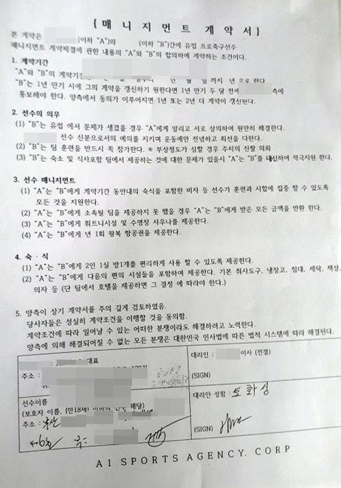 연합뉴스