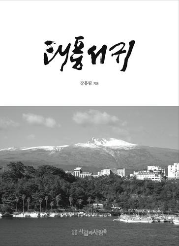 연합뉴스