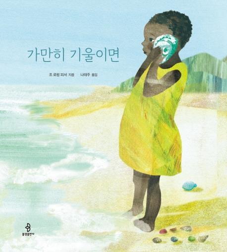 연합뉴스