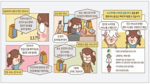 연합뉴스