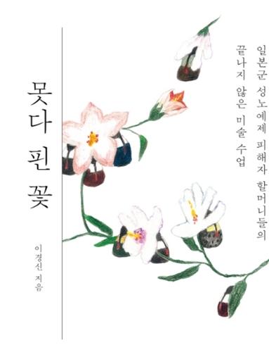 연합뉴스