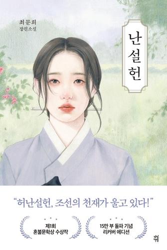 연합뉴스