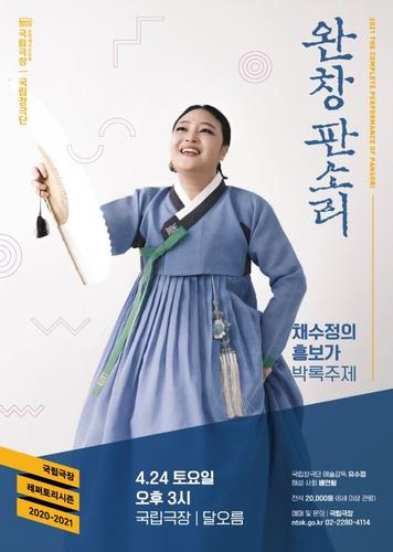 연합뉴스