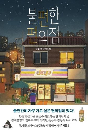 연합뉴스