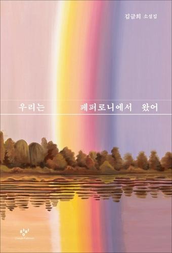 연합뉴스