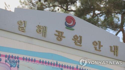 연합뉴스