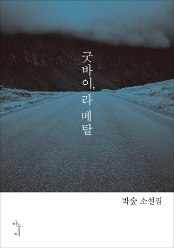 연합뉴스