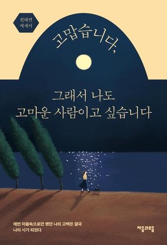 연합뉴스