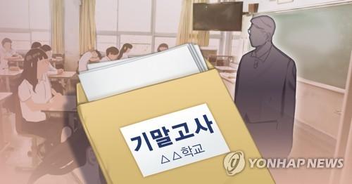 연합뉴스