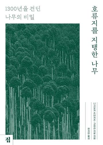 연합뉴스