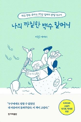 연합뉴스