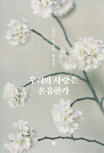 연합뉴스