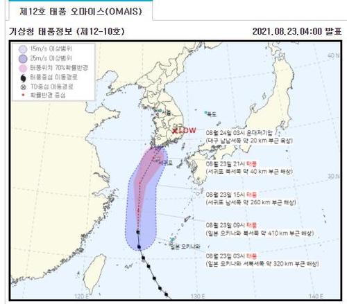 연합뉴스