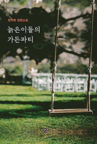 연합뉴스