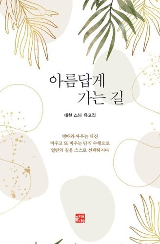 연합뉴스