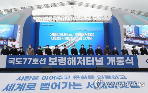 연합뉴스