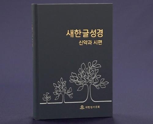 연합뉴스