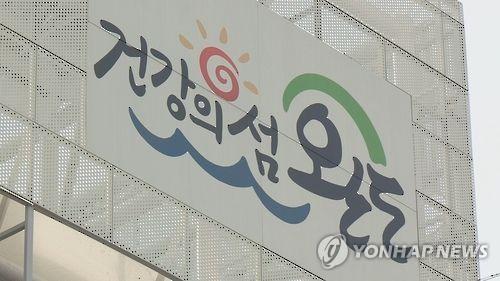 연합뉴스