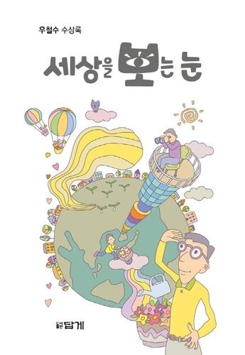 연합뉴스