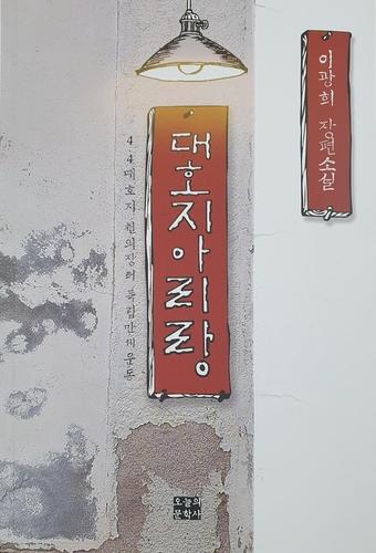 연합뉴스