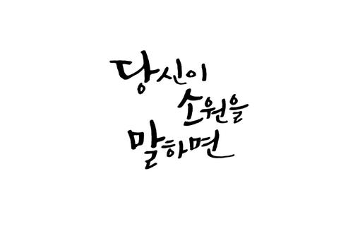 연합뉴스