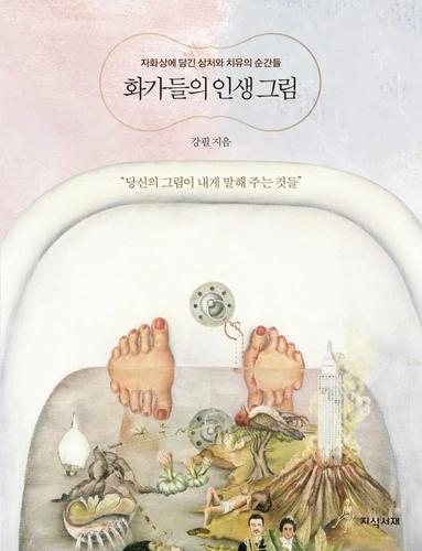 연합뉴스